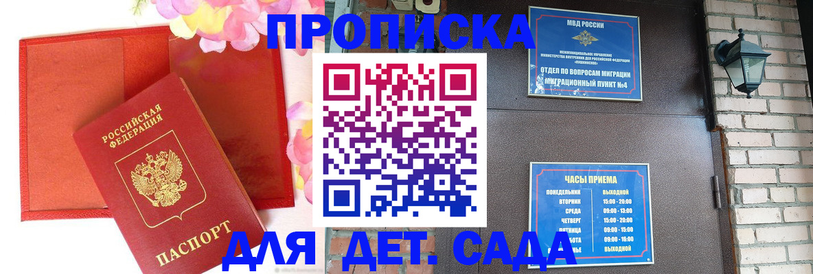 пропишу в квартире в Петропавловске-Камчатском