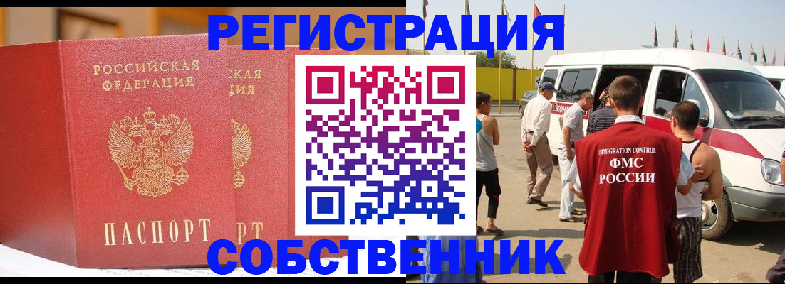 найти адрес прописки в Петропавловске-Камчатском