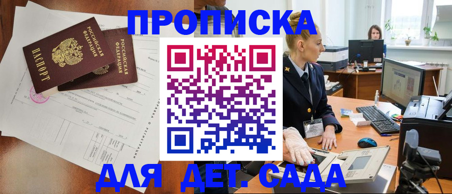 временная регистрация недорого в Петропавловске-Камчатском