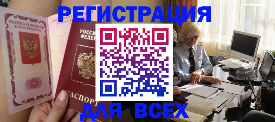 прописка гарантия в Петропавловске-Камчатском