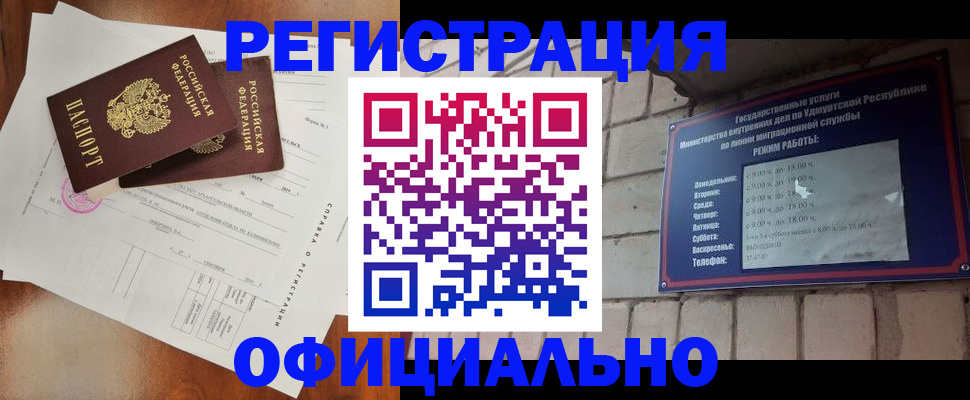 временная регистрация гарантия в Петропавловске-Камчатском