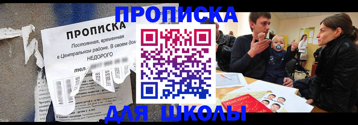 прописка законно в Петропавловске-Камчатском