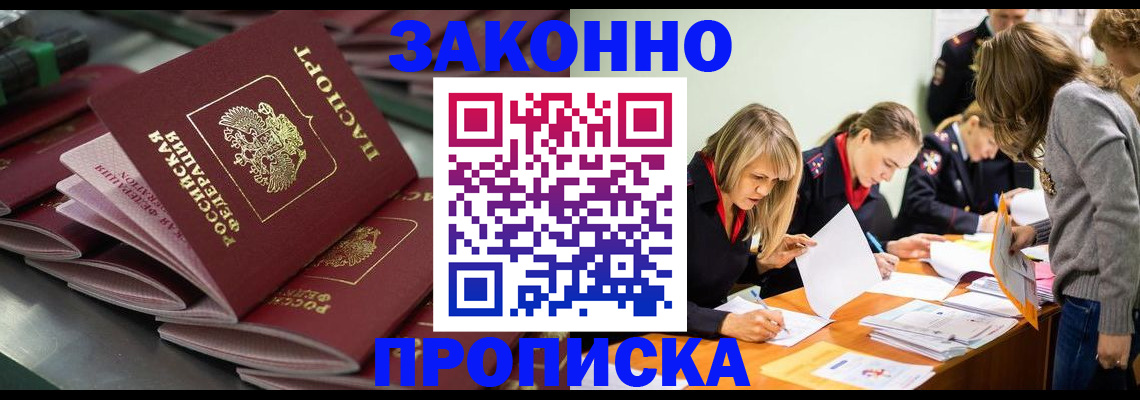 миграционный учет в Петропавловске-Камчатском