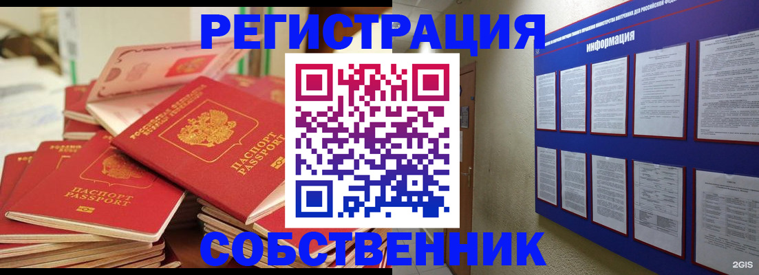 временная регистрация в Петропавловске-Камчатском