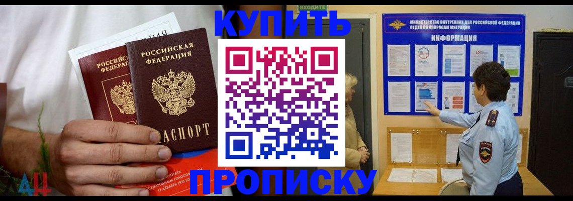 временная регистрация собственник в Петропавловске-Камчатском