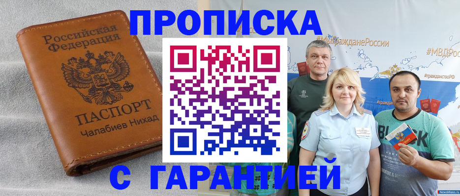 регистрация в Петропавловске-Камчатском